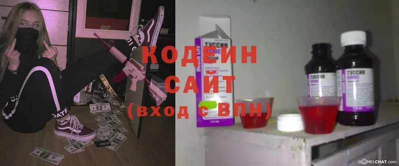 Кодеин Purple Drank  Змеиногорск 