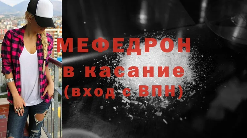 Мефедрон mephedrone  где найти наркотики  Змеиногорск 